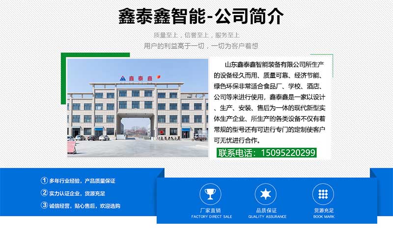 蒸汽夾層鍋 蒸汽夾層鍋